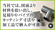 図面より材料を拾い出す